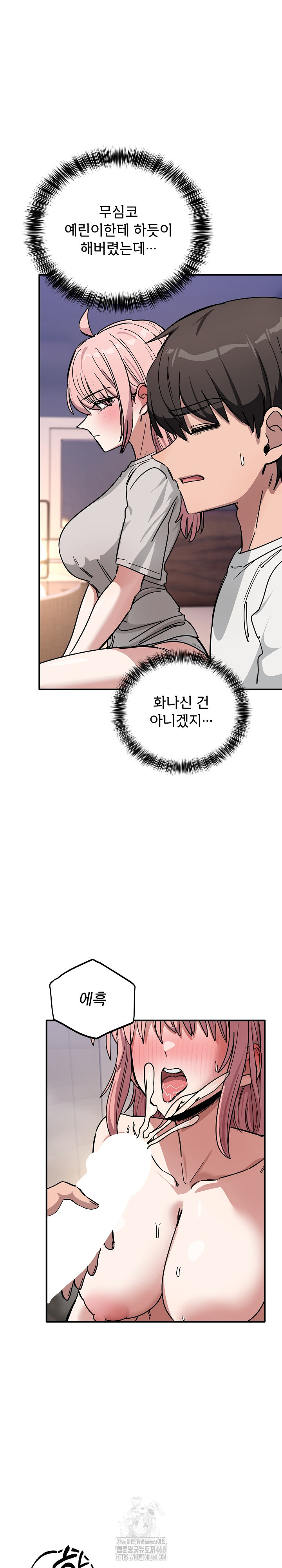 Became a Dog Raw - Chapter 27 [photo 26] - MangaPorn