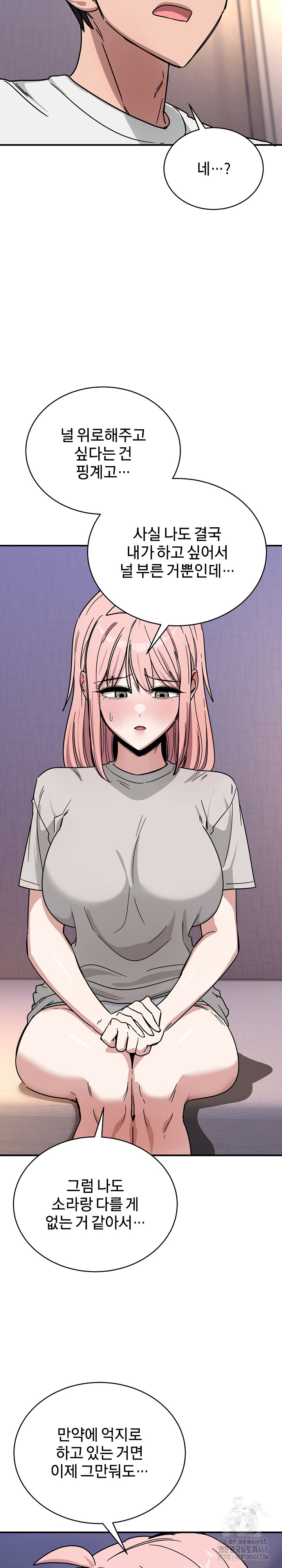 Became a Dog Raw - Chapter 27 [photo 29] - MangaPorn