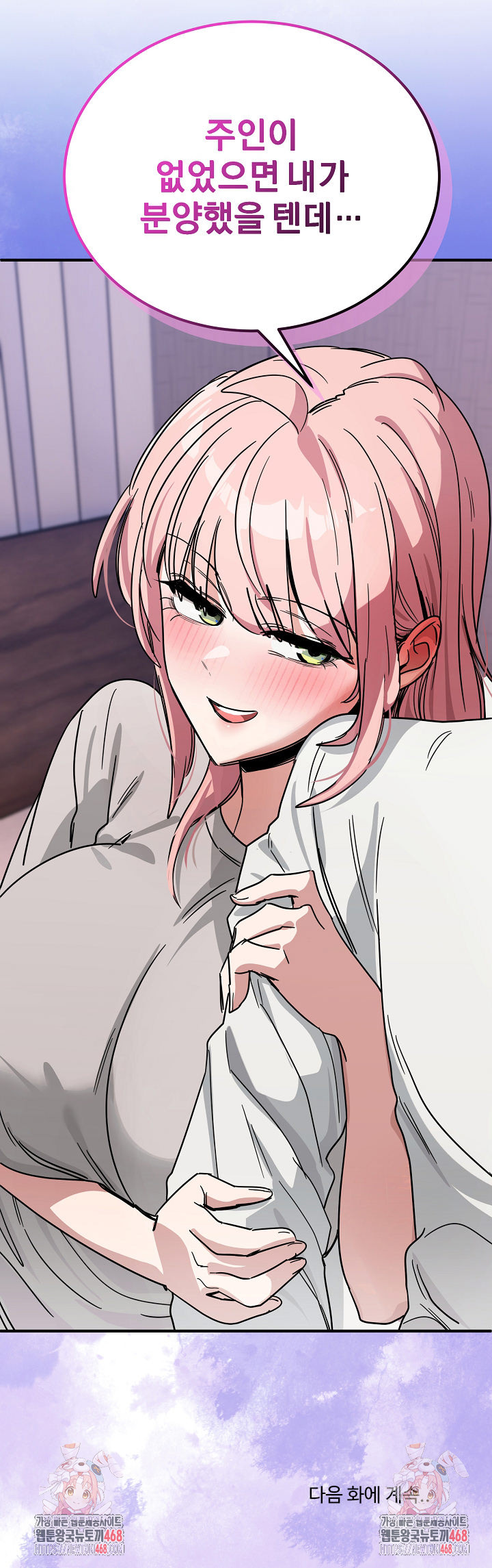 Became a Dog Raw - Chapter 27 [photo 32] - MangaPorn