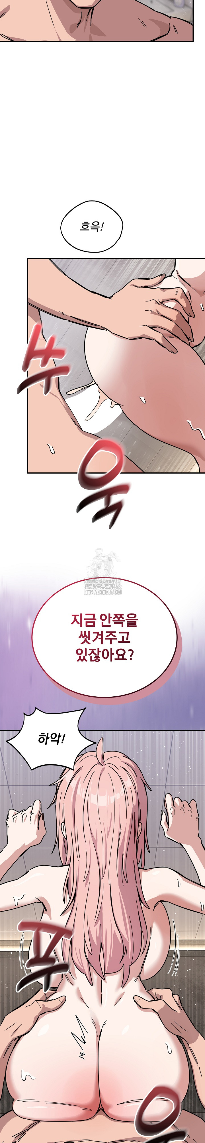 Became a Dog Raw - Chapter 27 [photo 5] - MangaPorn