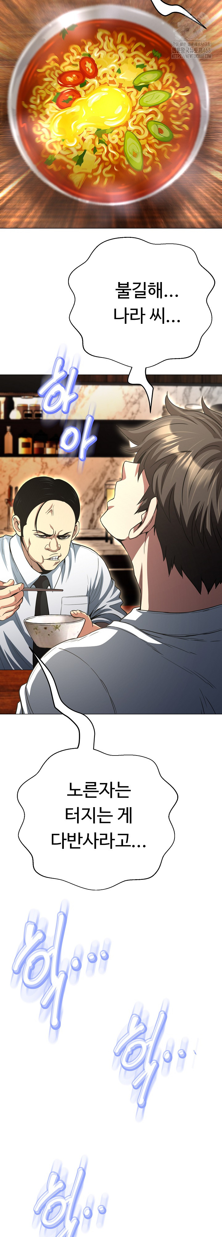 Gangster Girlfriend Raw - Chapter 33 [photo 25] - MangaPorn