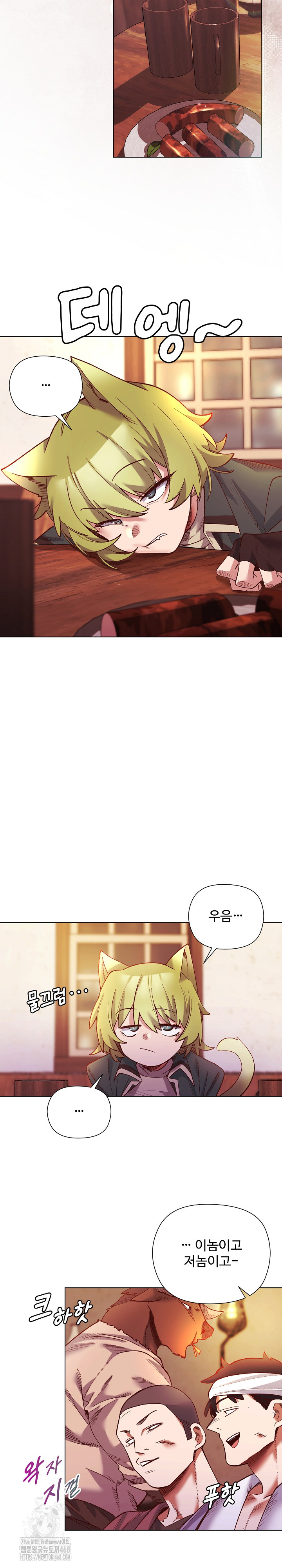 I Will Protect the Lady Raw - Chapter 23 [photo 15] - MangaPorn