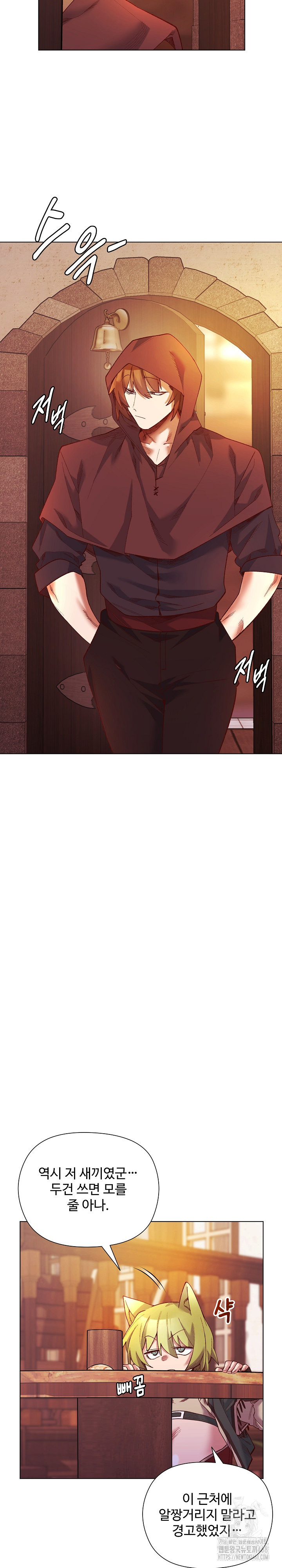 I Will Protect the Lady Raw - Chapter 23 [photo 19] - MangaPorn