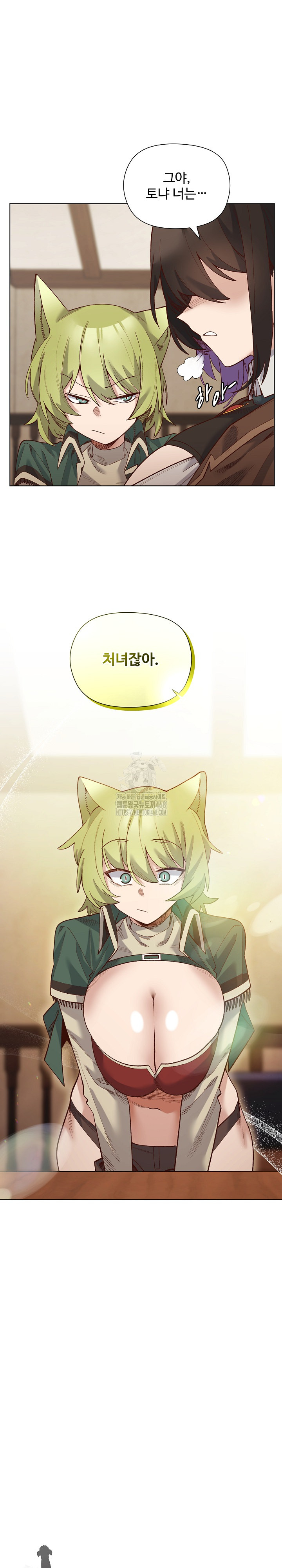 I Will Protect the Lady Raw - Chapter 23 [photo 2] - MangaPorn