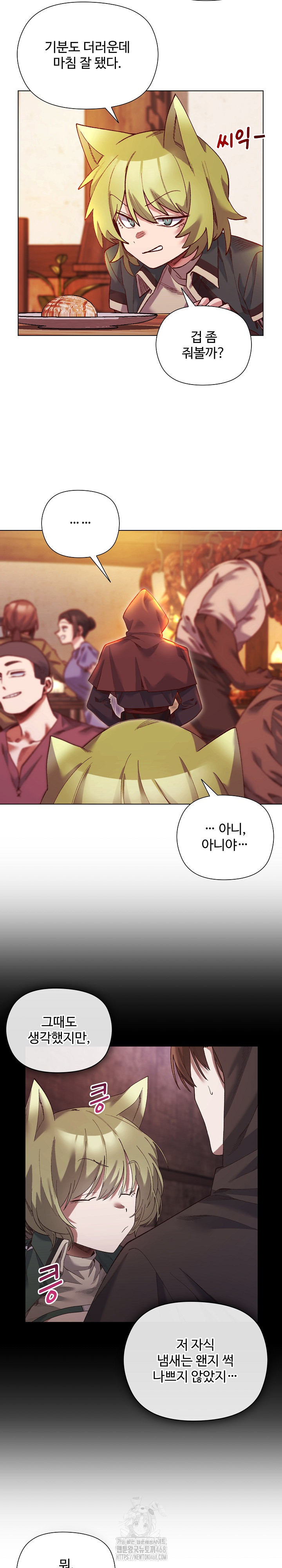 I Will Protect the Lady Raw - Chapter 23 [photo 20] - MangaPorn