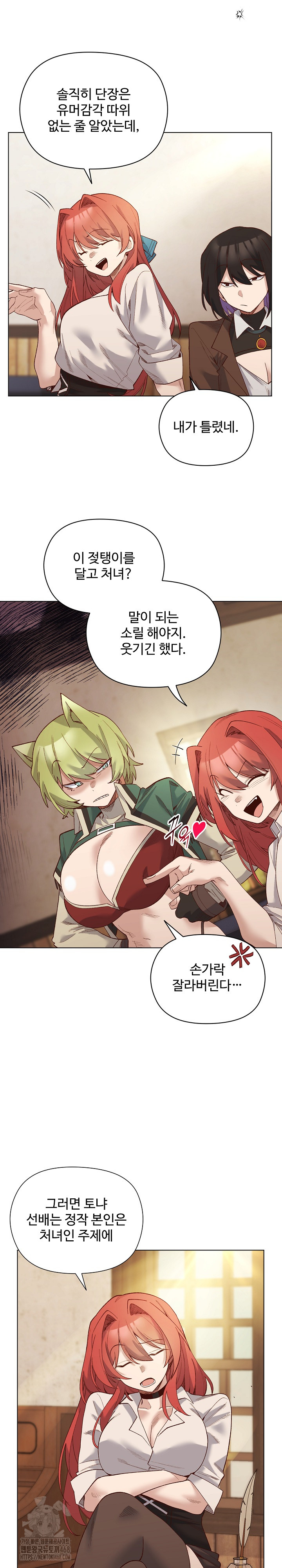 I Will Protect the Lady Raw - Chapter 23 [photo 4] - MangaPorn