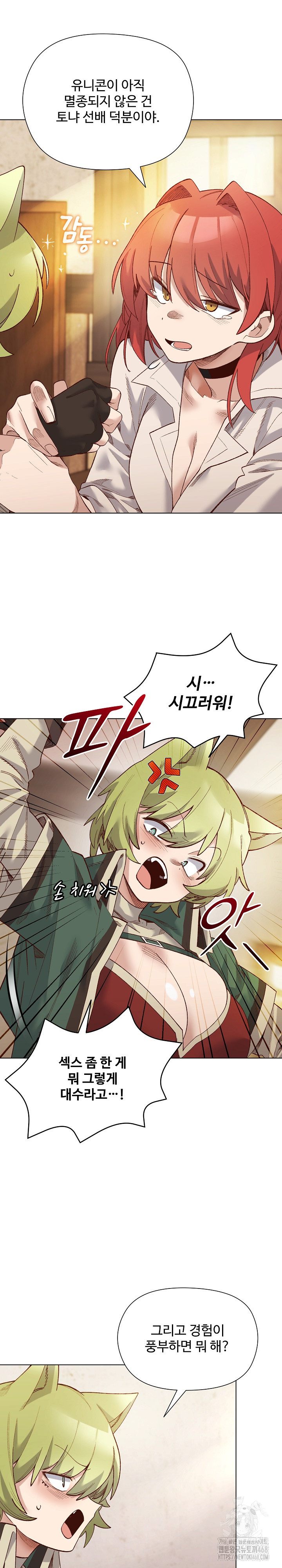 I Will Protect the Lady Raw - Chapter 23 [photo 6] - MangaPorn