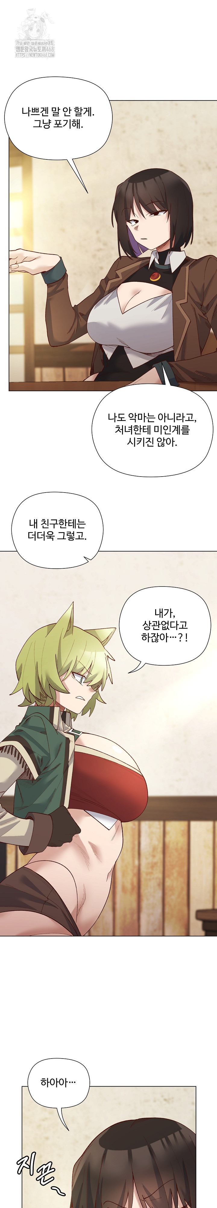 I Will Protect the Lady Raw - Chapter 23 [photo 9] - MangaPorn