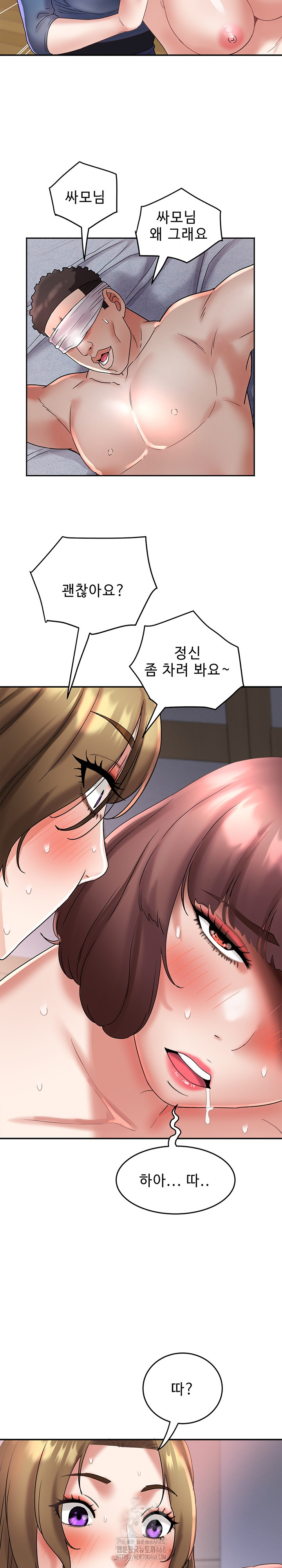 Daebong Village Women’s Association Raw - Chapter 26 [photo 24] - MangaPorn