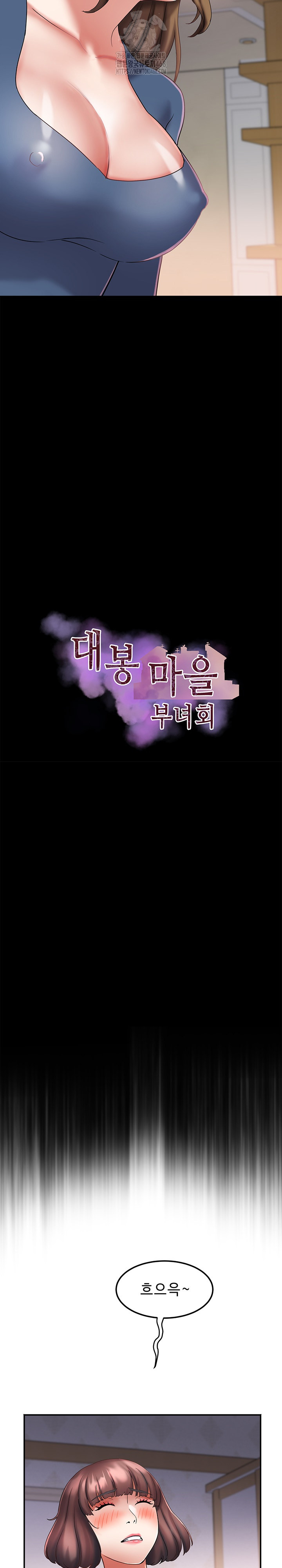 Daebong Village Women’s Association Raw - Chapter 26 [photo 4] - MangaPorn