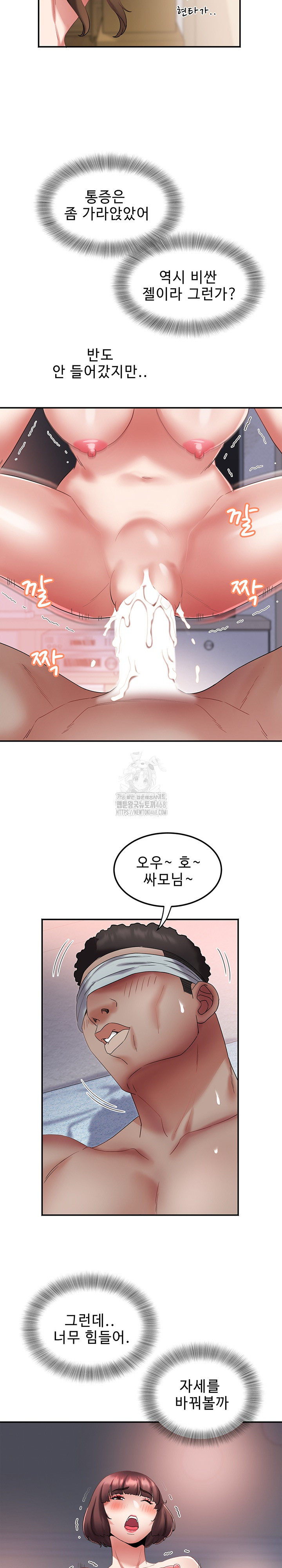 Daebong Village Women’s Association Raw - Chapter 26 [photo 8] - MangaPorn