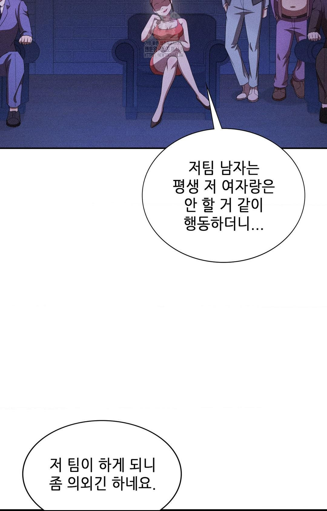 Boyfriend Girlfriend Game Raw - Chapter 22 [photo 20] - MangaPorn