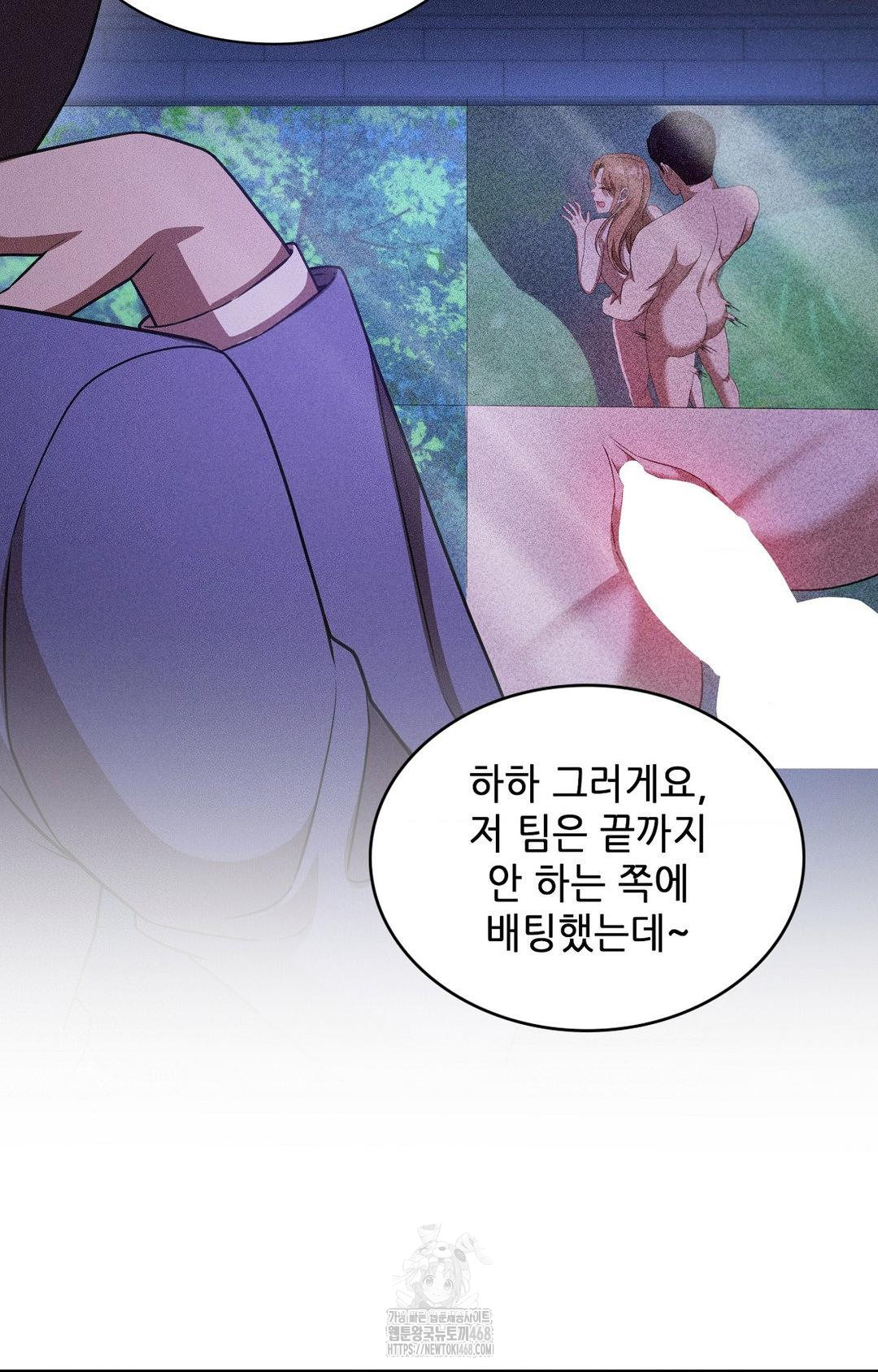 Boyfriend Girlfriend Game Raw - Chapter 22 [photo 21] - MangaPorn