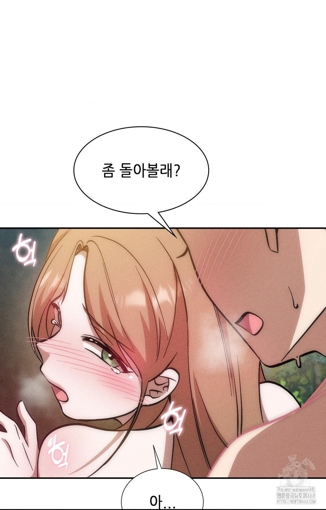 Boyfriend Girlfriend Game Raw - Chapter 22 [photo 24] - MangaPorn