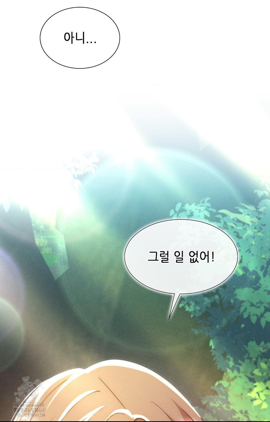 Boyfriend Girlfriend Game Raw - Chapter 22 [photo 30] - MangaPorn