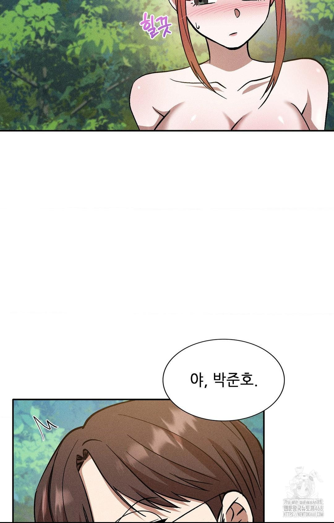 Boyfriend Girlfriend Game Raw - Chapter 22 [photo 58] - MangaPorn