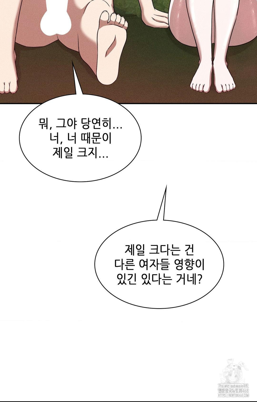 Boyfriend Girlfriend Game Raw - Chapter 22 [photo 61] - MangaPorn