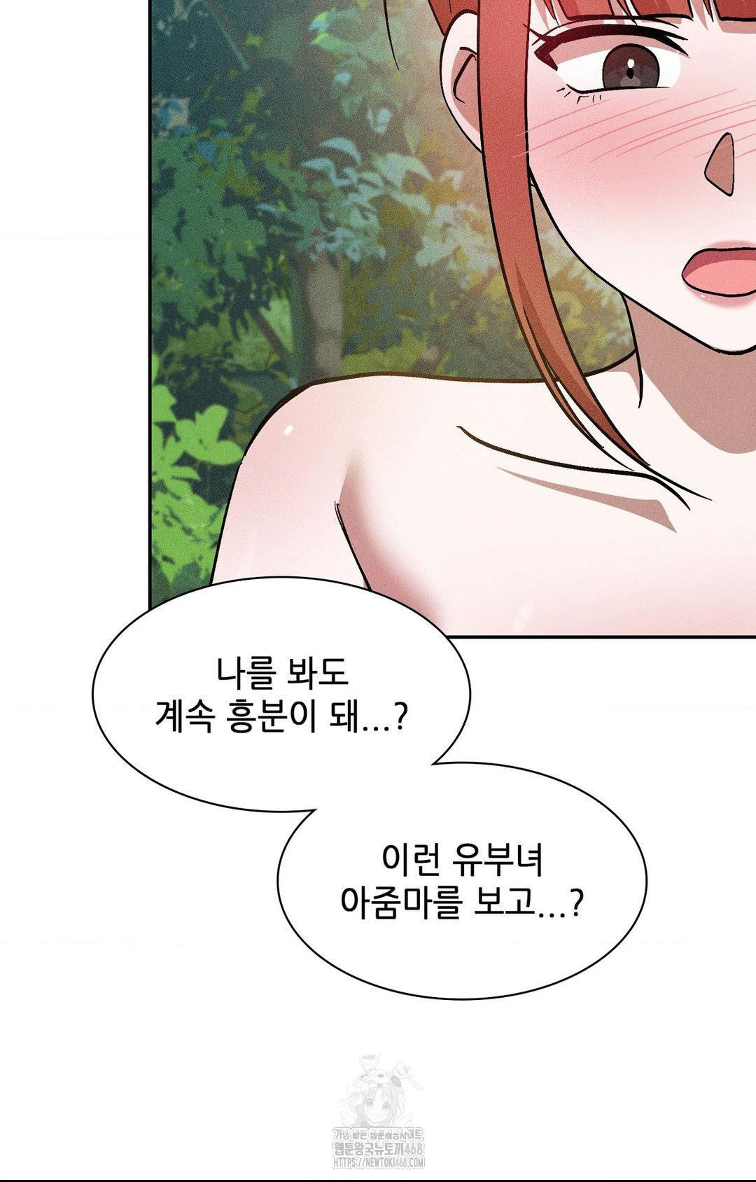 Boyfriend Girlfriend Game Raw - Chapter 22 [photo 64] - MangaPorn