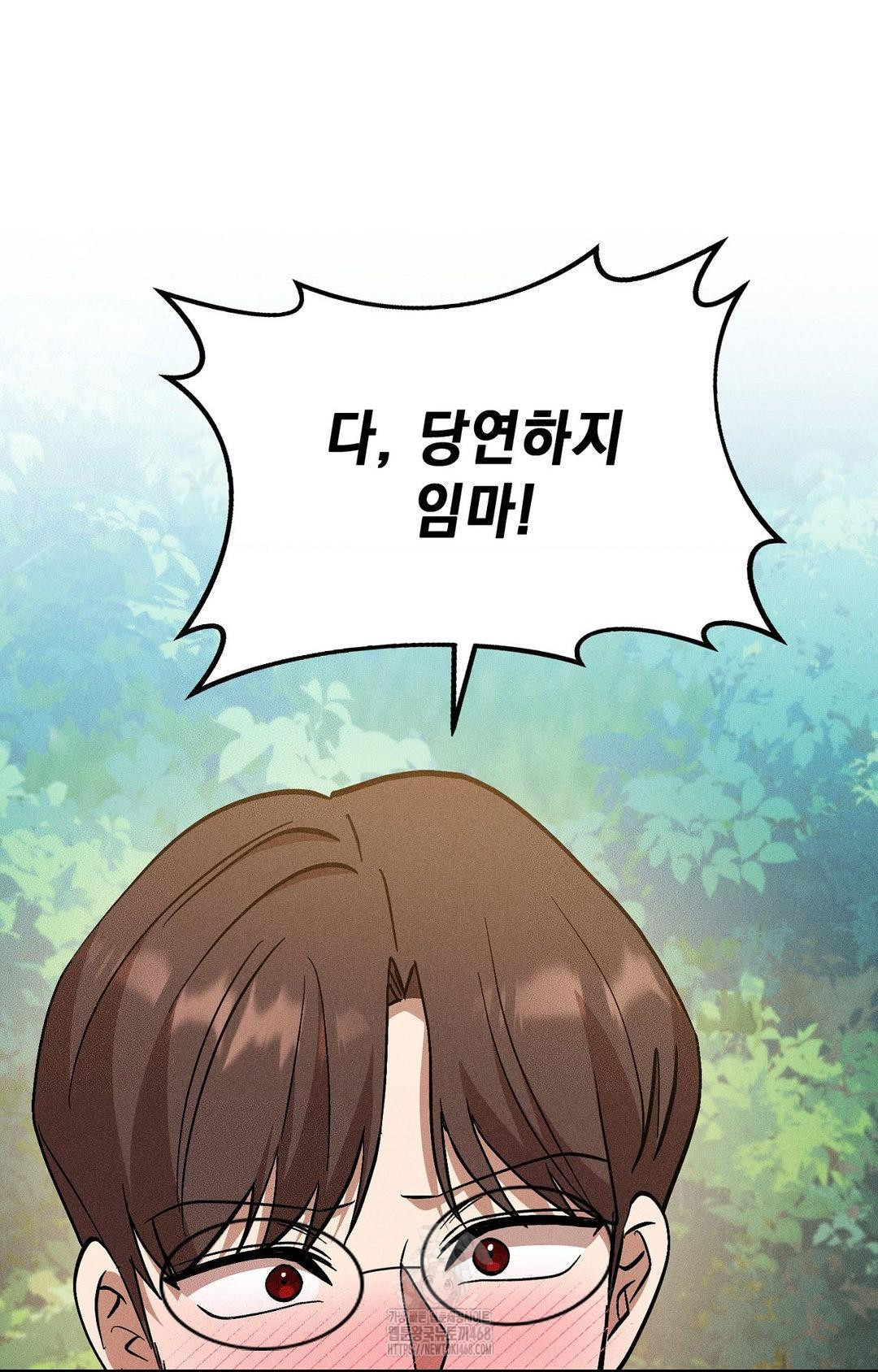 Boyfriend Girlfriend Game Raw - Chapter 22 [photo 65] - MangaPorn