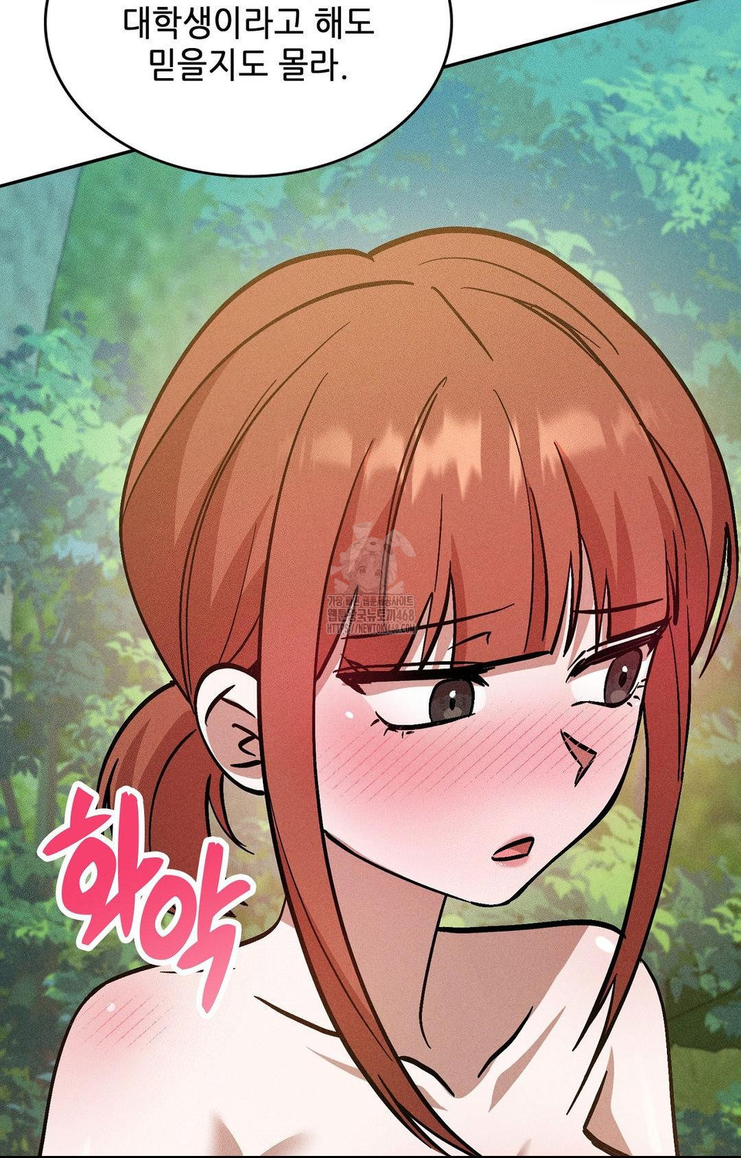 Boyfriend Girlfriend Game Raw - Chapter 22 [photo 68] - MangaPorn