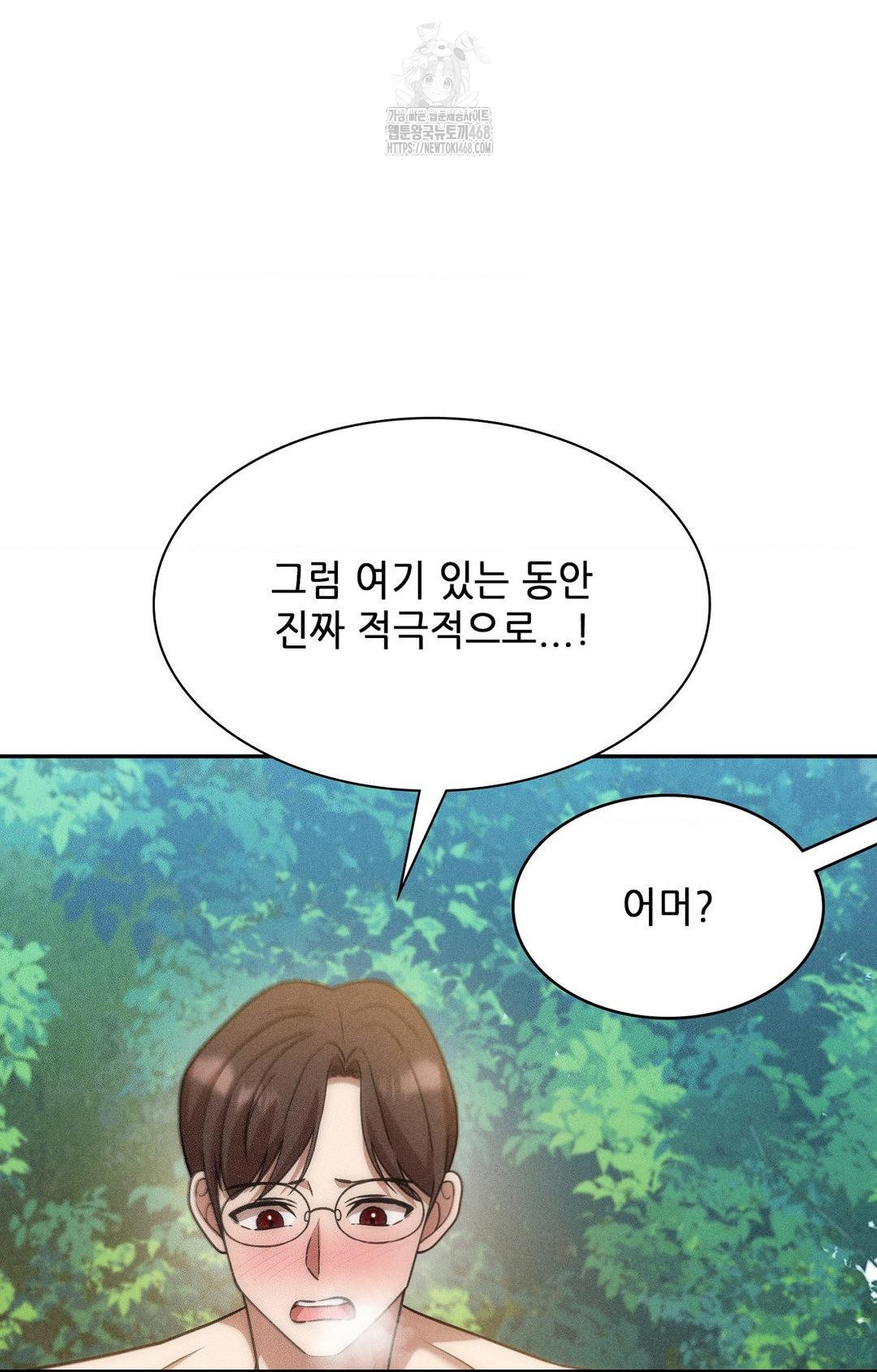 Boyfriend Girlfriend Game Raw - Chapter 22 [photo 84] - MangaPorn