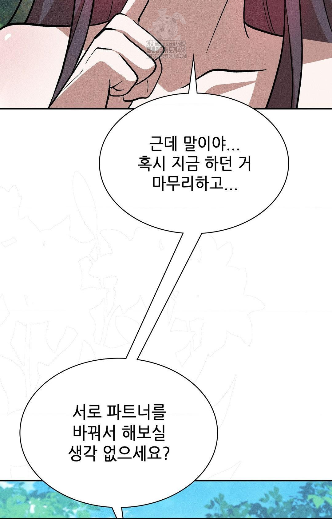 Boyfriend Girlfriend Game Raw - Chapter 22 [photo 90] - MangaPorn