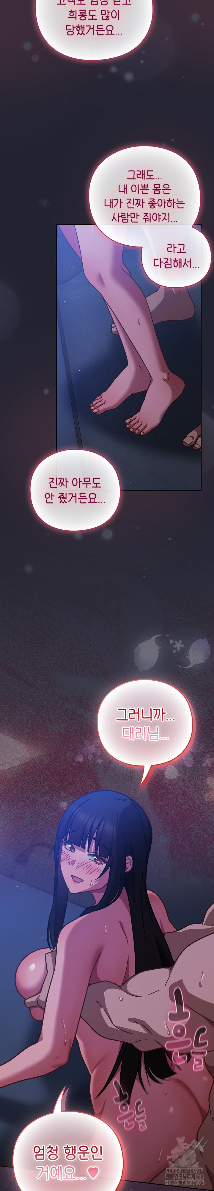 Let’s Play Hooky Raw - Chapter 19 [photo 12] - MangaPorn