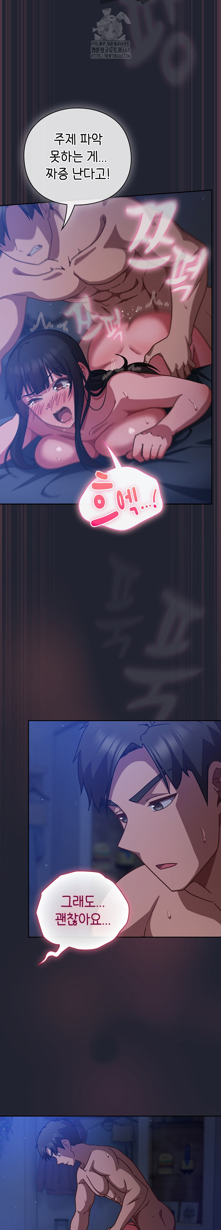 Let’s Play Hooky Raw - Chapter 19 [photo 15] - MangaPorn