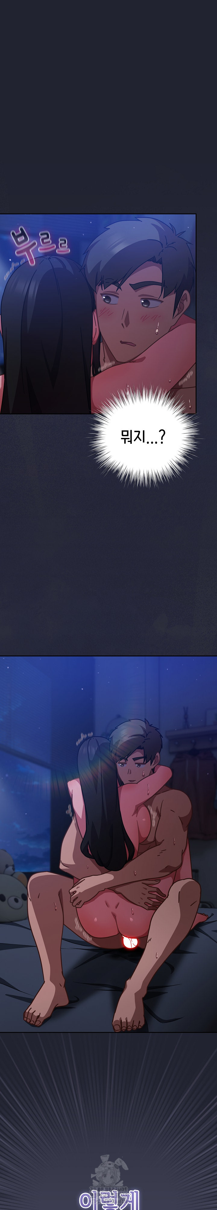 Let’s Play Hooky Raw - Chapter 19 [photo 2] - MangaPorn