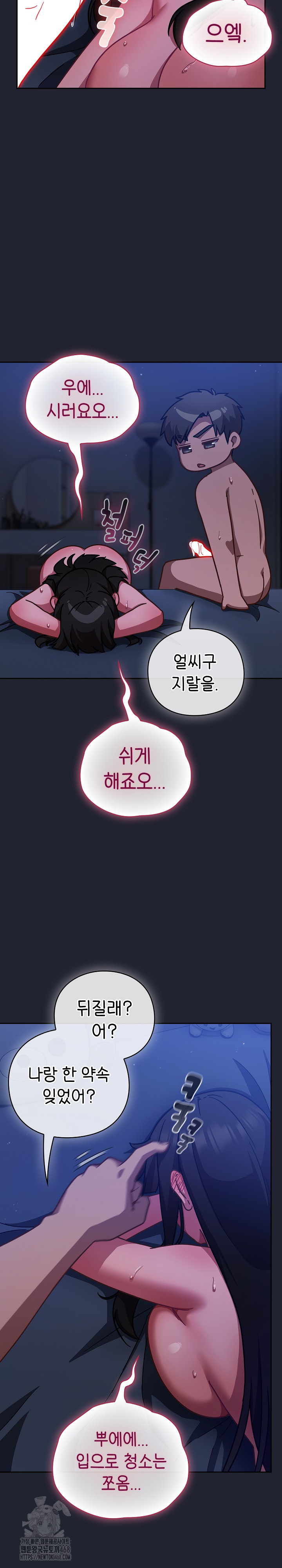 Let’s Play Hooky Raw - Chapter 19 [photo 24] - MangaPorn