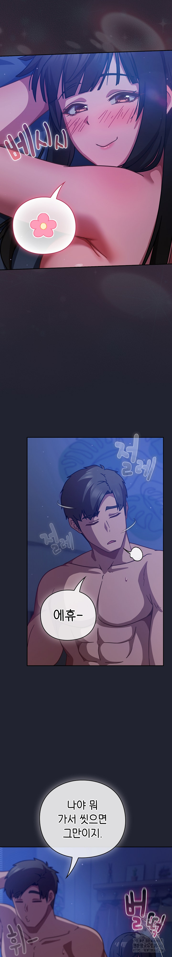 Let’s Play Hooky Raw - Chapter 19 [photo 26] - MangaPorn