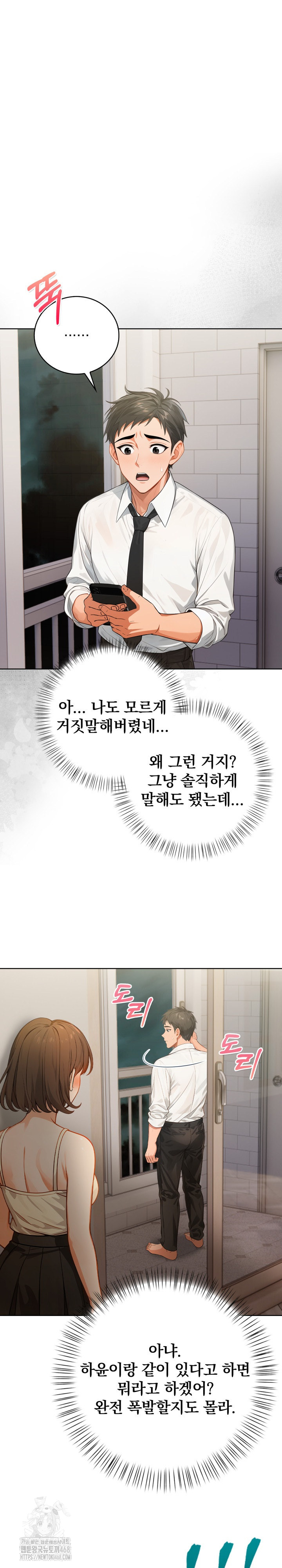 Possessed Lewd Body Raw - Chapter 10 [photo 2] - MangaPorn