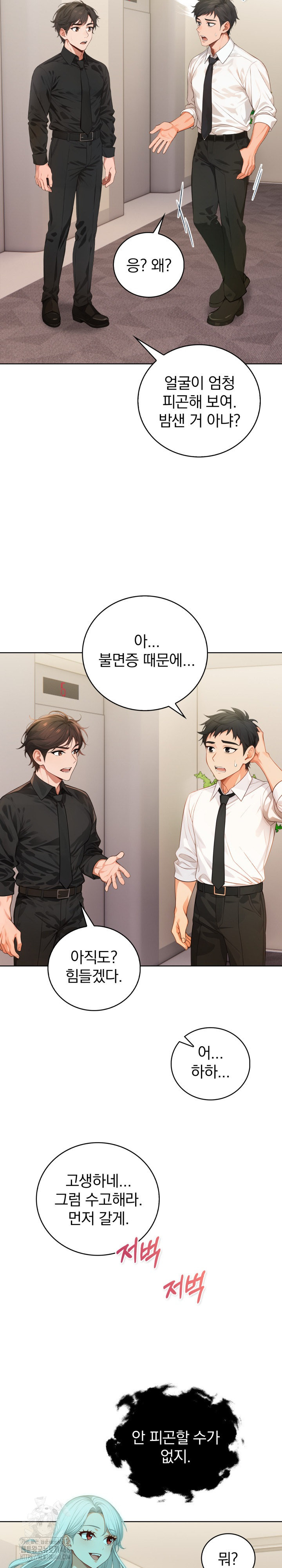 Possessed Lewd Body Raw - Chapter 10 [photo 6] - MangaPorn