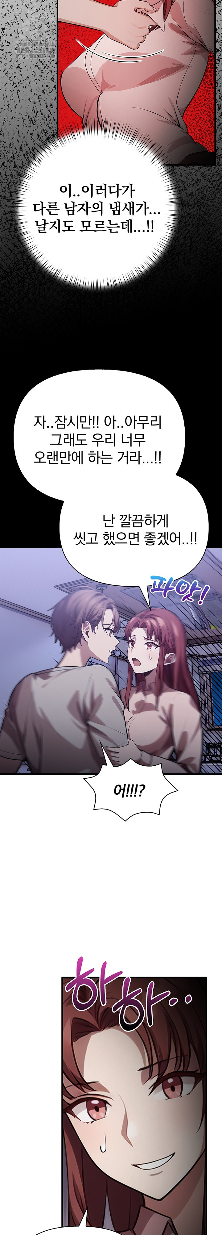 The Married Woman, Jieun Raw - Chapter 16 [photo 17] - MangaPorn
