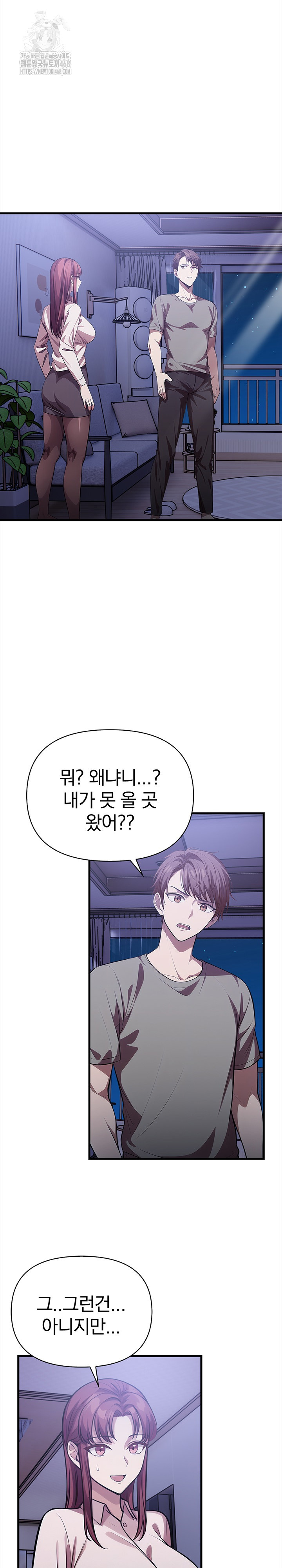 The Married Woman, Jieun Raw - Chapter 16 [photo 6] - MangaPorn