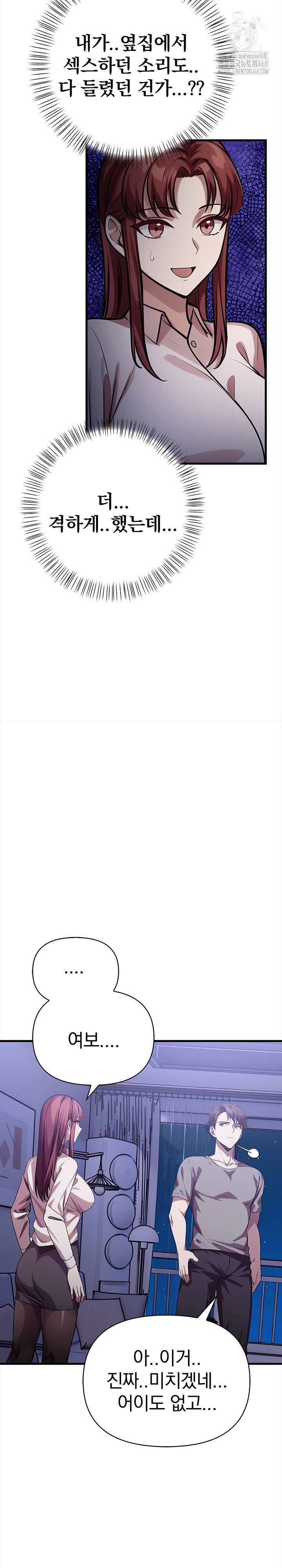 The Married Woman, Jieun Raw - Chapter 16 [photo 8] - MangaPorn