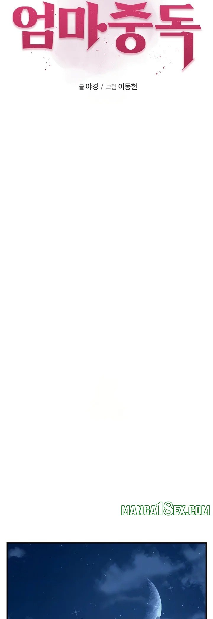 Addicted to My Stepmom - Chapter 100 [photo 8] - MangaPorn