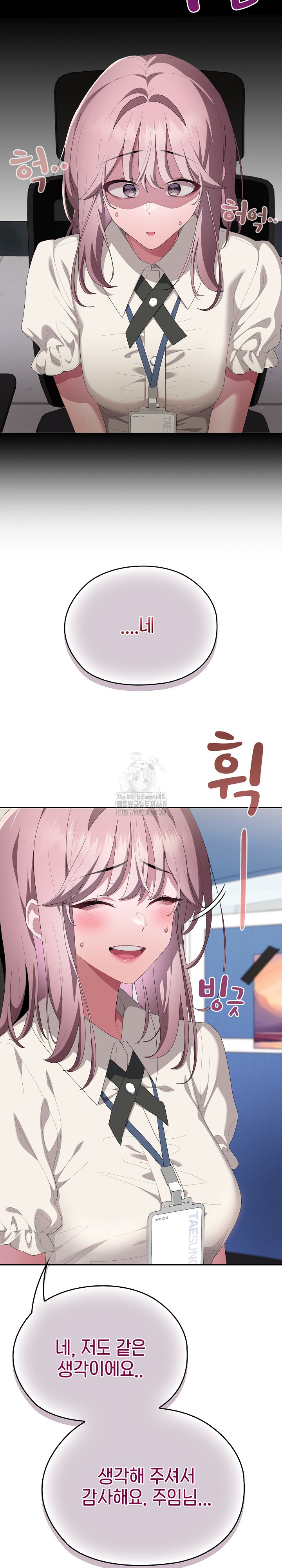 Office Shitbag Alert Raw - Chapter 74 [photo 11] - MangaPorn