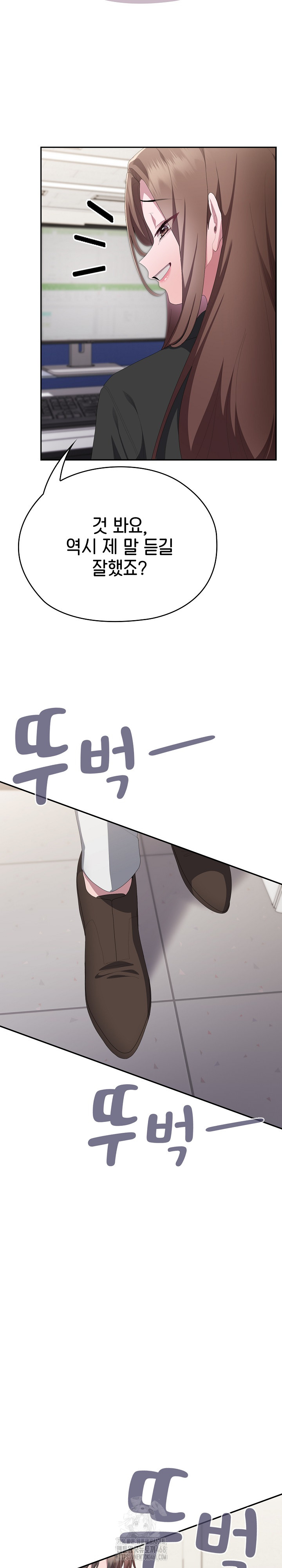 Office Shitbag Alert Raw - Chapter 74 [photo 12] - MangaPorn