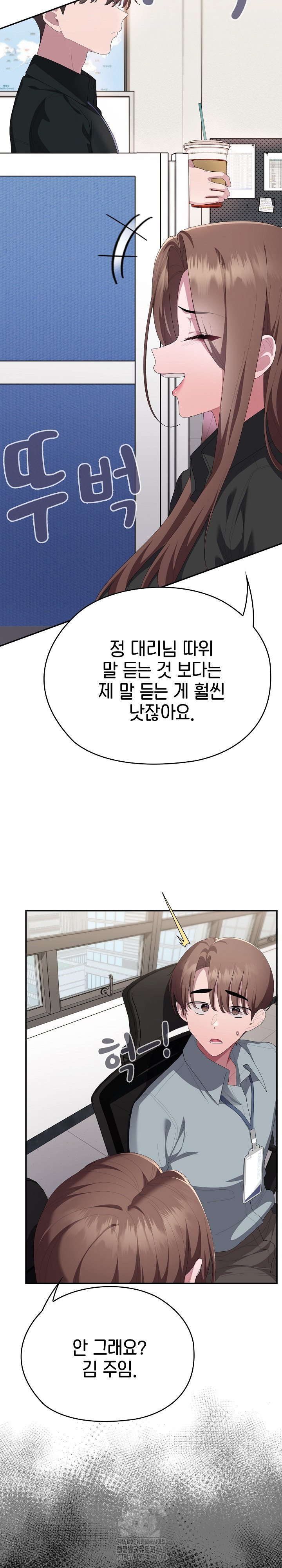 Office Shitbag Alert Raw - Chapter 74 [photo 13] - MangaPorn