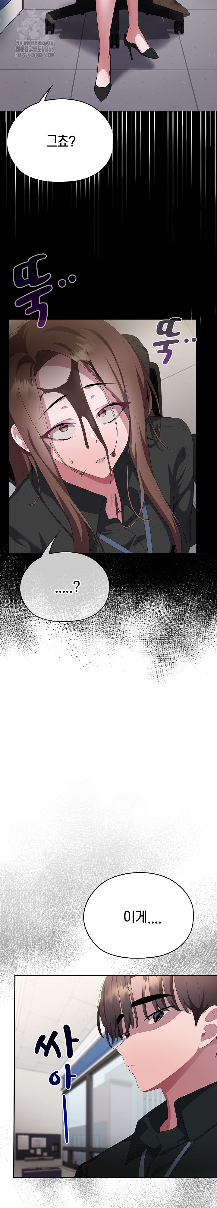 Office Shitbag Alert Raw - Chapter 74 [photo 15] - MangaPorn