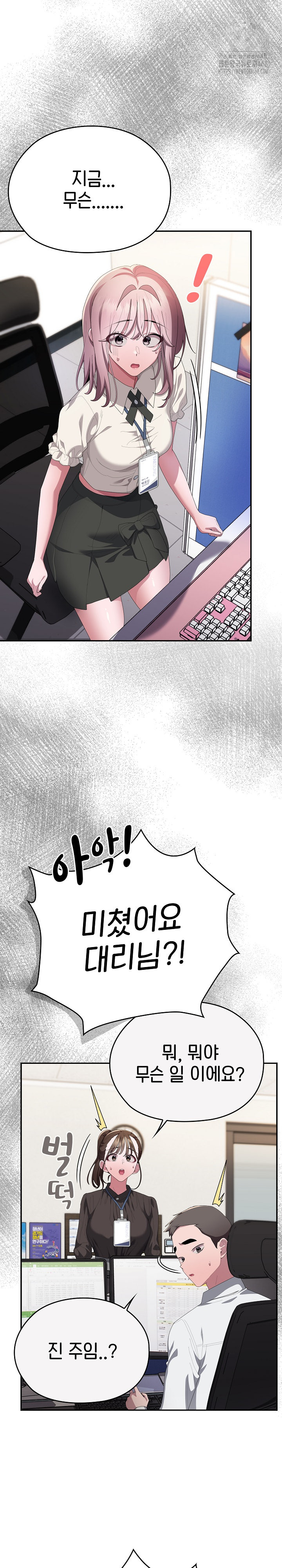 Office Shitbag Alert Raw - Chapter 74 [photo 16] - MangaPorn