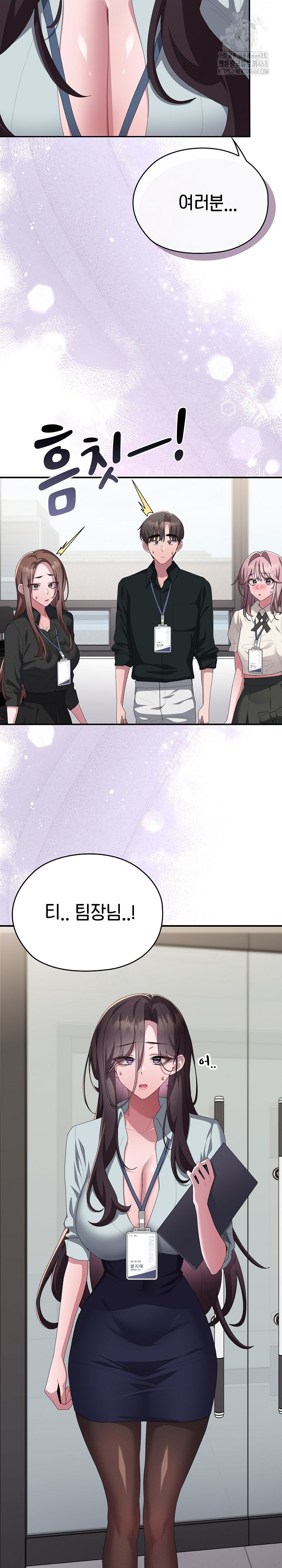 Office Shitbag Alert Raw - Chapter 74 [photo 26] - MangaPorn