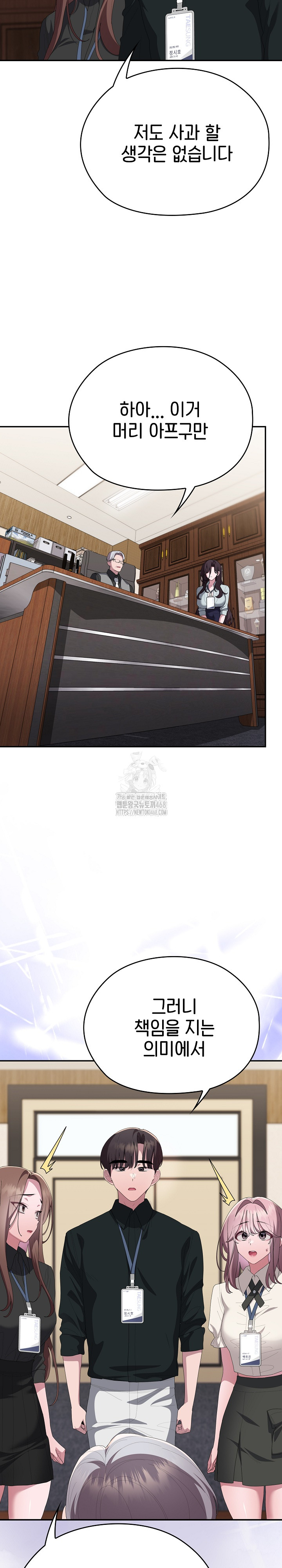 Office Shitbag Alert Raw - Chapter 74 [photo 31] - MangaPorn