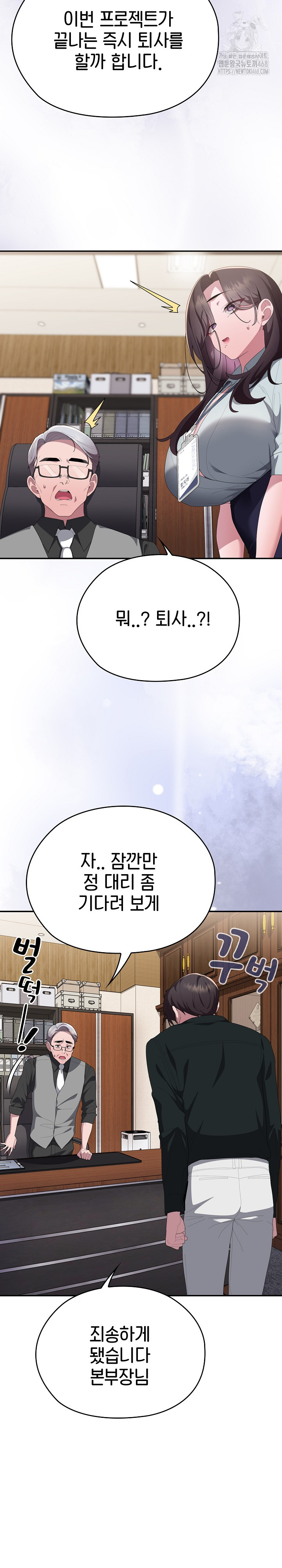 Office Shitbag Alert Raw - Chapter 74 [photo 32] - MangaPorn