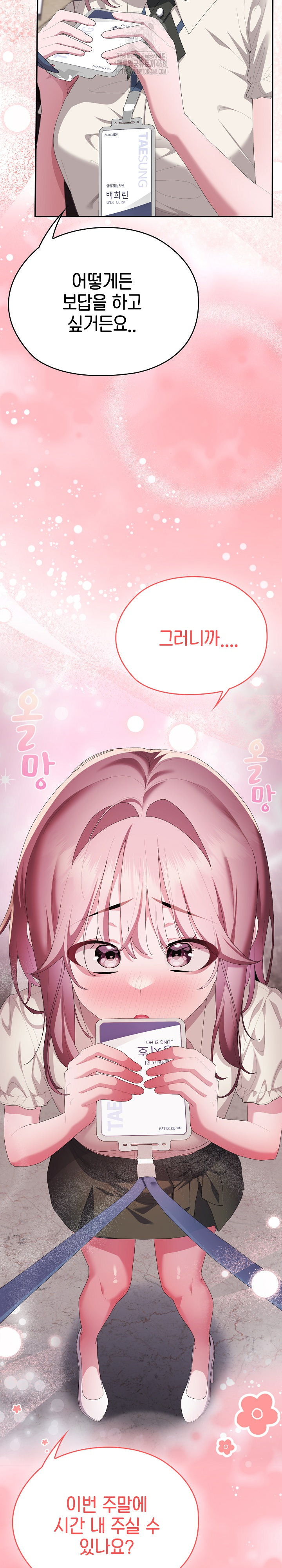 Office Shitbag Alert Raw - Chapter 74 [photo 38] - MangaPorn