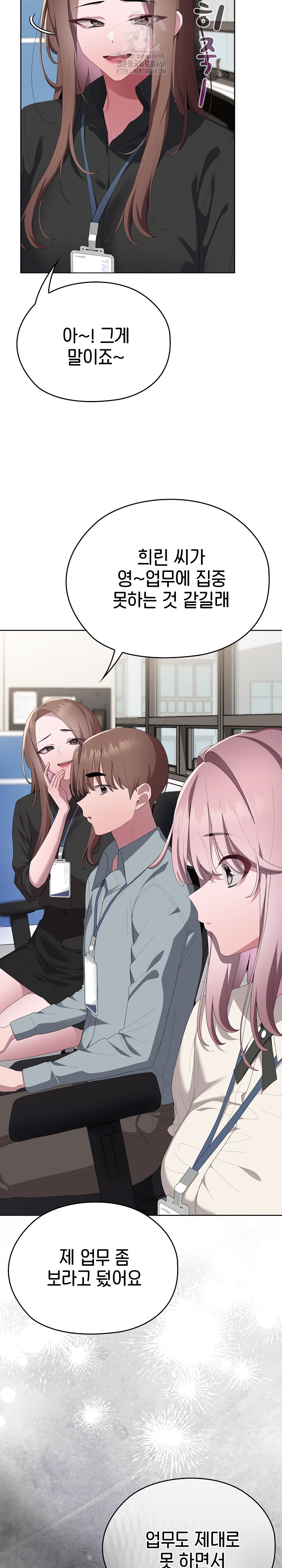 Office Shitbag Alert Raw - Chapter 74 [photo 7] - MangaPorn