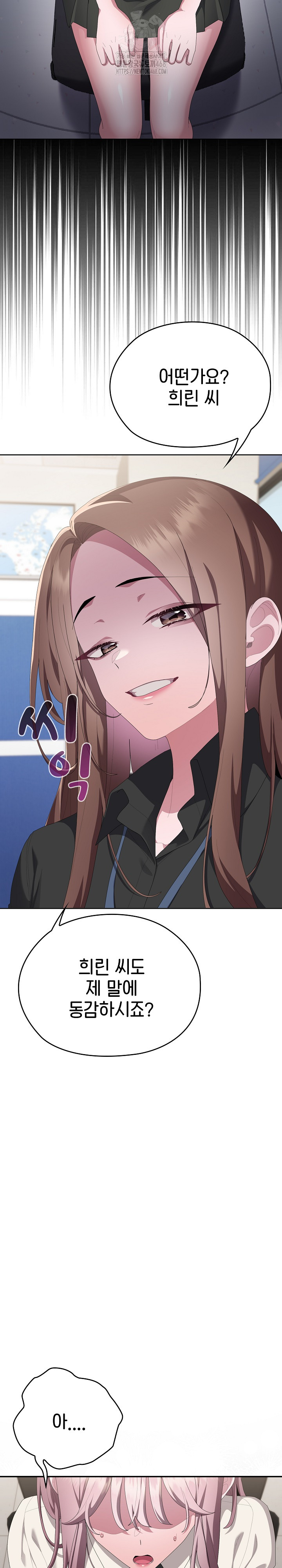 Office Shitbag Alert Raw - Chapter 74 [photo 9] - MangaPorn