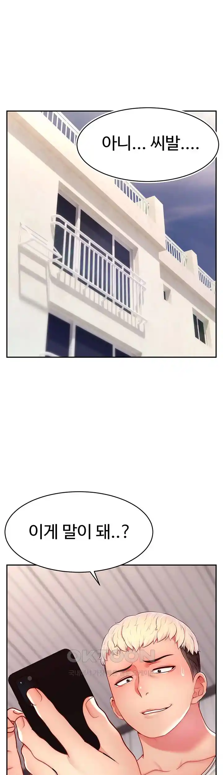 Making Friends With Streamers by Hacking! Raw - Chapter 23 [photo 1] - MangaPorn