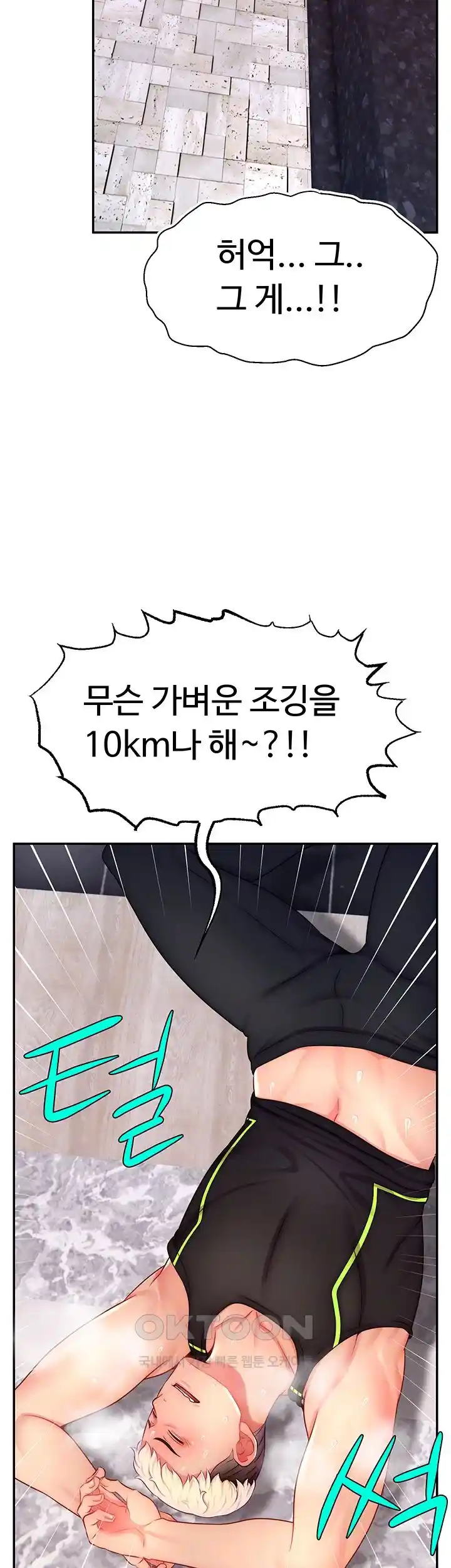 Making Friends With Streamers by Hacking! Raw - Chapter 23 [photo 10] - MangaPorn